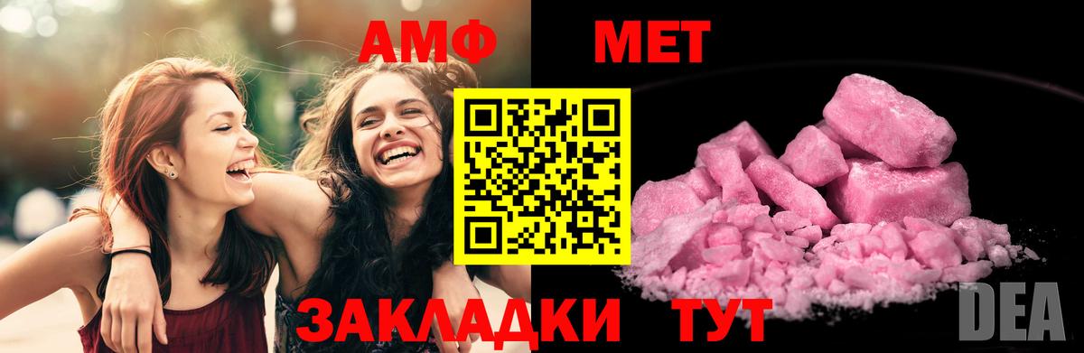 Амфетамин 98%  Вход с VPN  Дятьково 