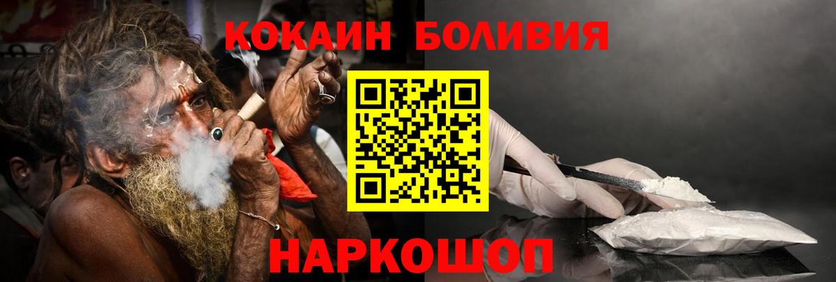 Кокаин 97% Дятьково