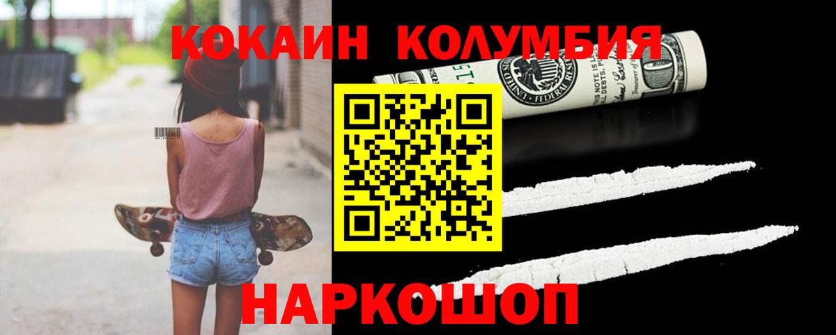 КОКАИН  Кокаин 98%  Вход с VPN  Дятьково 