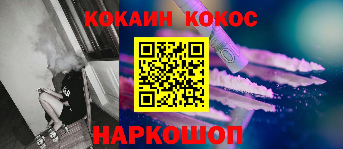 КОКАИН Дятьково