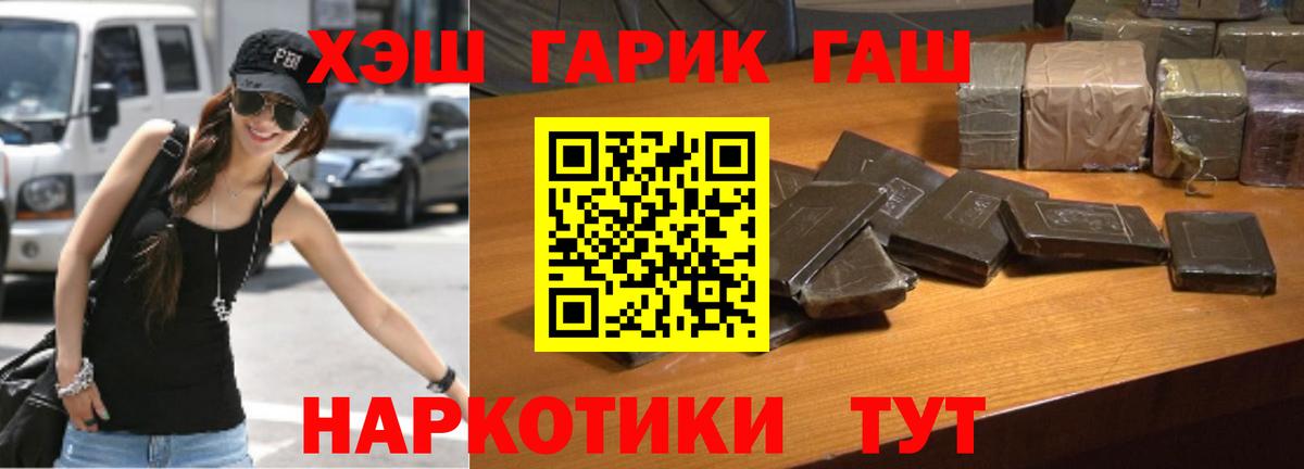 Дятьково  ГАШИШ Ice-O-Lator  Гашиш гашик  Вход с VPN 