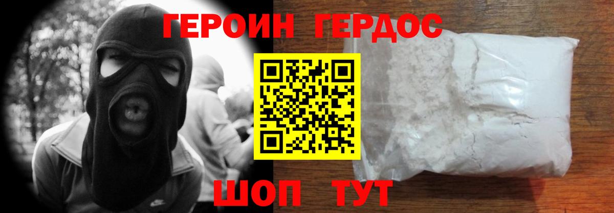 Дятьково  Героин белый  Вход с VPN 