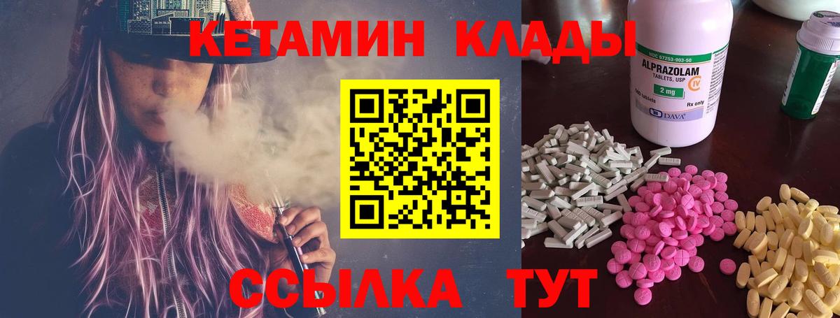 Кетамин VHQ Дятьково