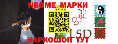 марки nbome Рузаевка