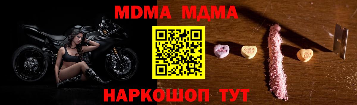 МДМА  МДМА Molly  Вход с VPN  МДМА Molly  Дятьково 