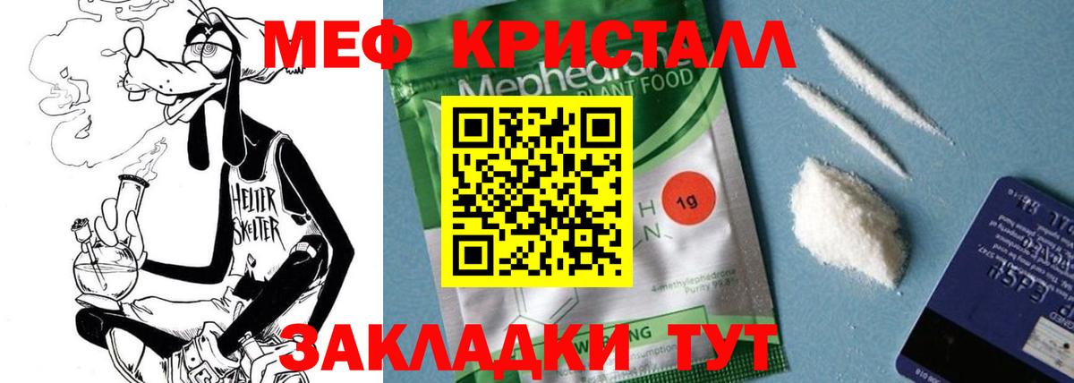 как найти закладки  Вход с VPN  МЯУ-МЯУ мяу мяу  Дятьково  Меф mephedrone  МЯУ-МЯУ  Меф 