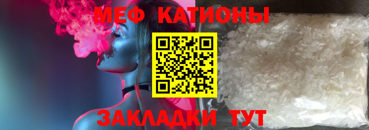 Меф мяу мяу мука Дятьково
