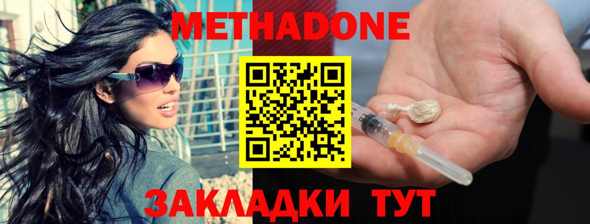 Метадон белоснежный  Вход с VPN  Дятьково 