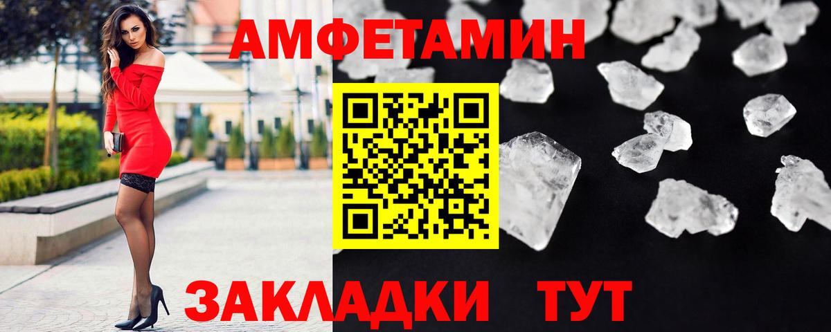 МЕТАМФЕТАМИН Декстрометамфетамин 99.9% Дятьково