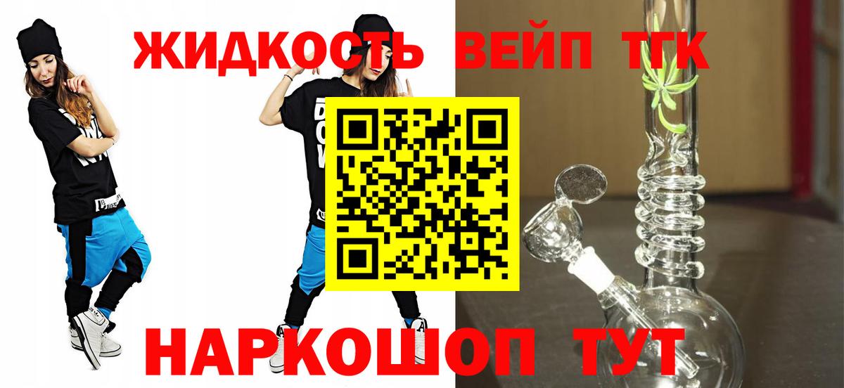 Дистиллят ТГК Wax  Вход с VPN  Дятьково 