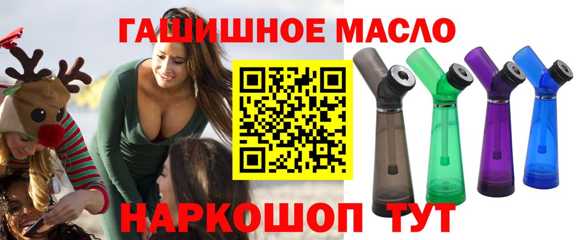 Дистиллят ТГК гашишное масло Дятьково